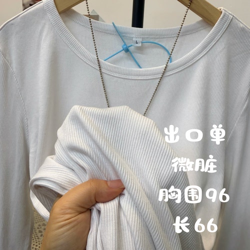 实体断码 出口单 白色坑纹T