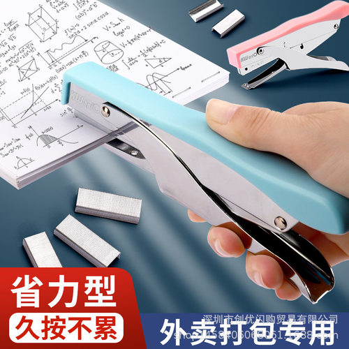 省力手握式订书机外卖打包专用钉书器办公用学生装订用品大号家用