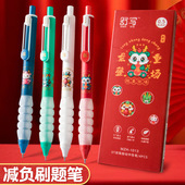 刷题笔按动中性笔弹性减压减负笔按动式 ST速干高颜值学生写字