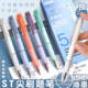 刷题笔ST速干按动中性笔圆珠笔签字笔黑笔初中生考试用学生专用