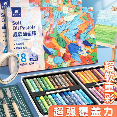 超软重彩油画棒diy肌理画儿童不脏手无毒安全蜡笔24色油画棒套装