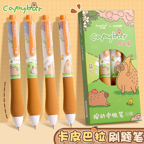 卡皮巴拉按动中性笔高颜值黑笔签字笔小学生专用黑色速干st笔头