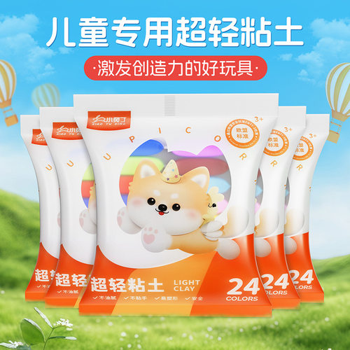 儿童超轻粘土幼儿园专用彩泥橡皮泥超软粘土小中大童黏土12色24色