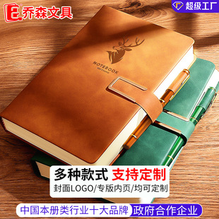 商务笔记本定制可印LOGO带搭扣高颜值记事本加厚高档会议本子