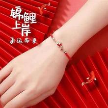 Lucky Koi Forbidden City co-branded bracelet red rope