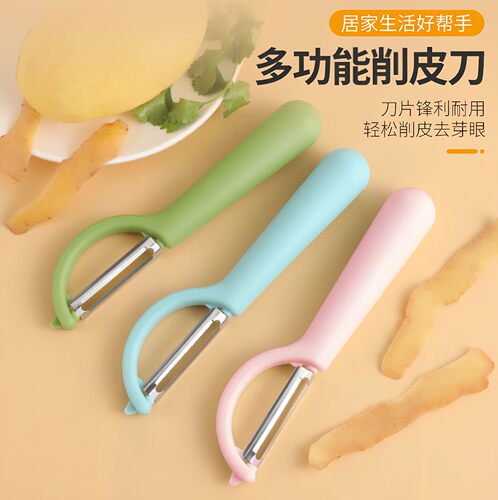 不锈钢多功能水果蔬菜削皮器