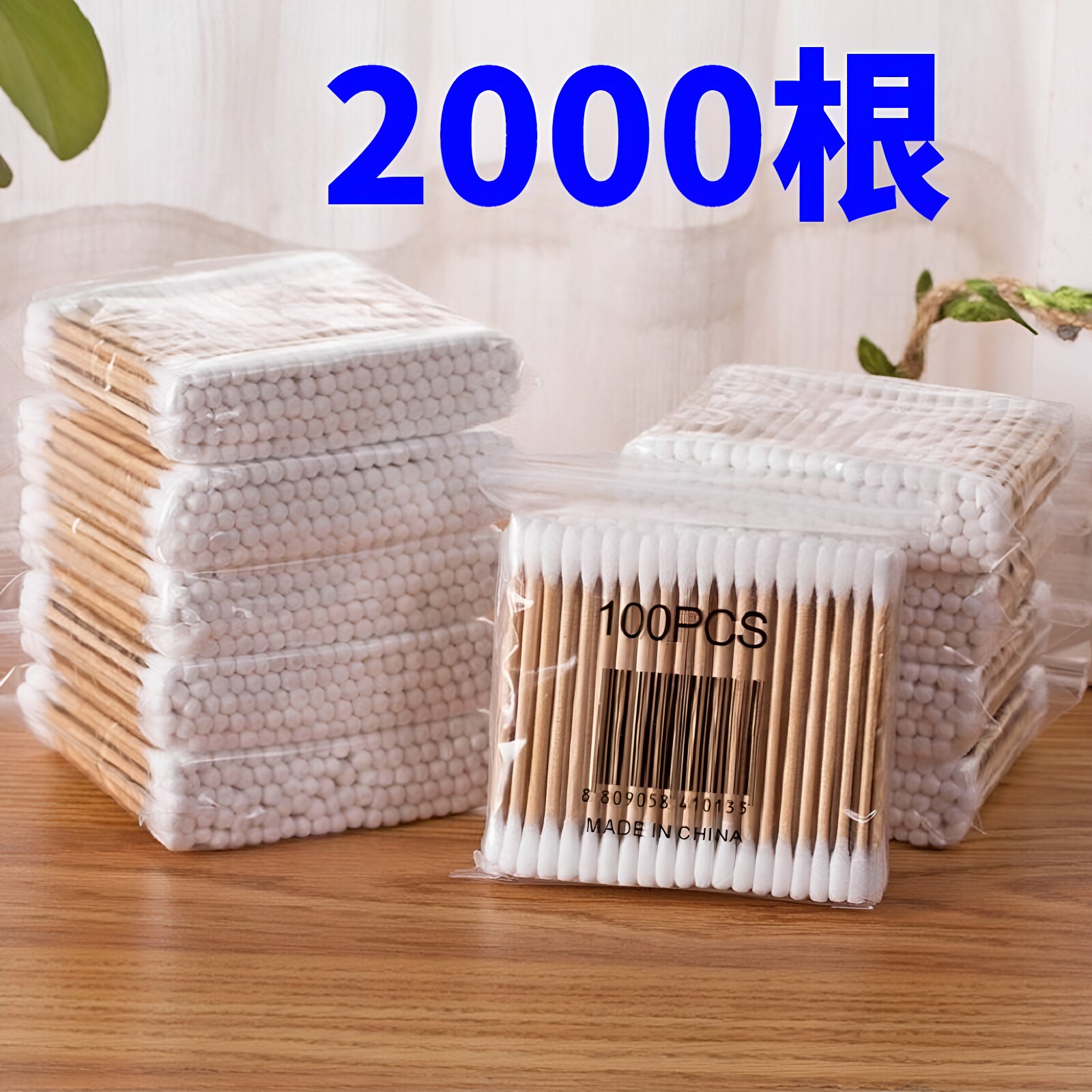 双头棉签卸妆清洁棒袋装竹棒化妆棒棉花圆头掏耳朵棉球量贩装卫生