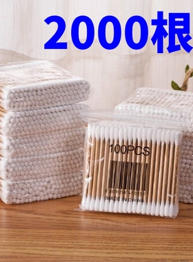 双头棉签包邮木棒化妆棉棒棉花圆头掏耳朵棉球脱卸妆无菌脂清洁棒