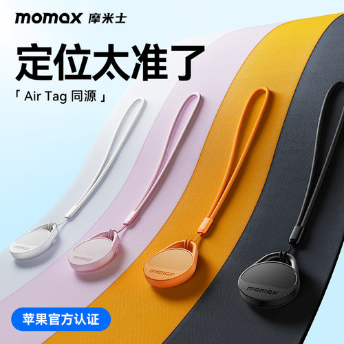 momax防水定位器Airtag平替追踪