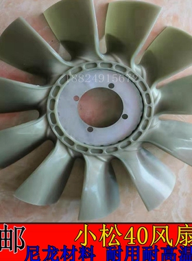 挖掘机配件小松PC40/50/4D84/8D88/发动机风扇叶卡特307C风扇叶