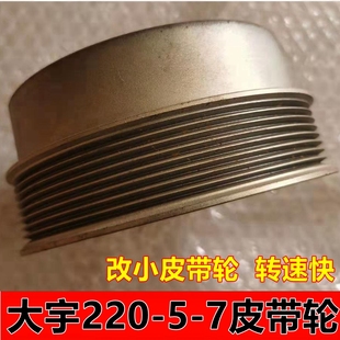 7风扇轮DB58改小水泵皮带轮 挖掘机配件大宇斗山DH150 220 225