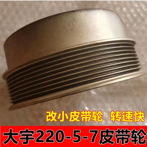 挖掘机配件大宇斗山DH150/220-5/225-7风扇轮DB58改小水泵皮带轮