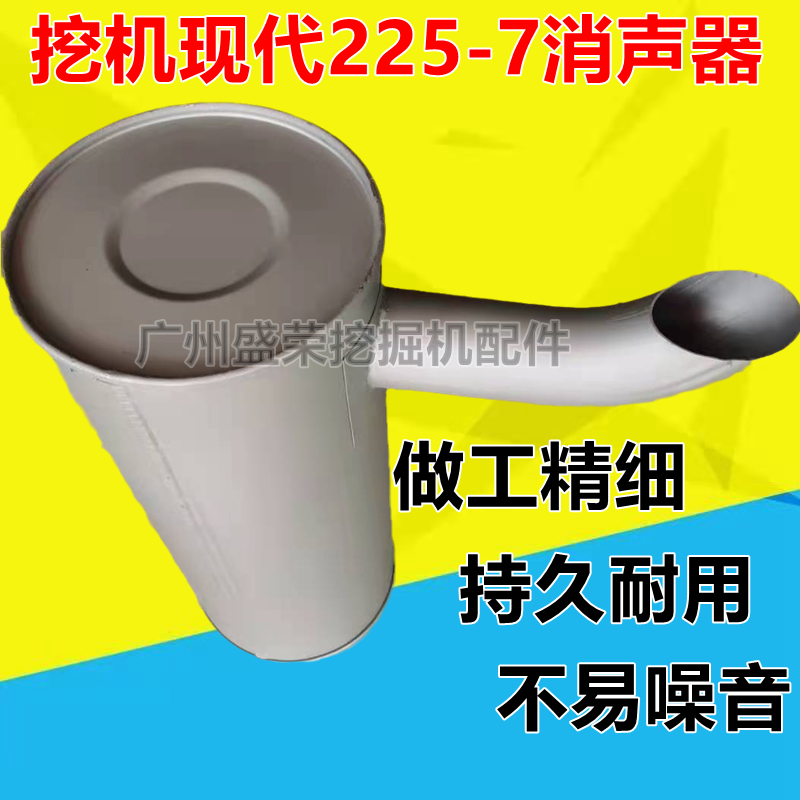 现代R225-7 215-7消声器排气管消音器康明斯挖掘机配件