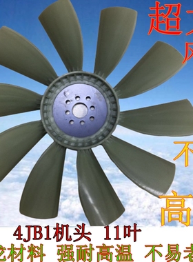 挖掘机配件神钢60-3风扇叶五十铃4JB1发动机风扇叶大宇55风扇叶