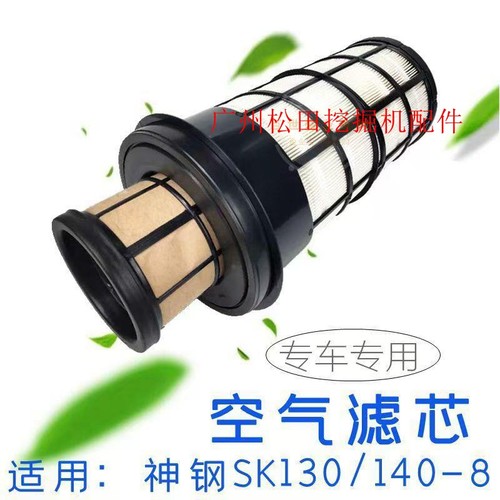 神钢SK135SR 130-8 140-8机滤柴滤油水纸滤空气滤芯挖掘机配件