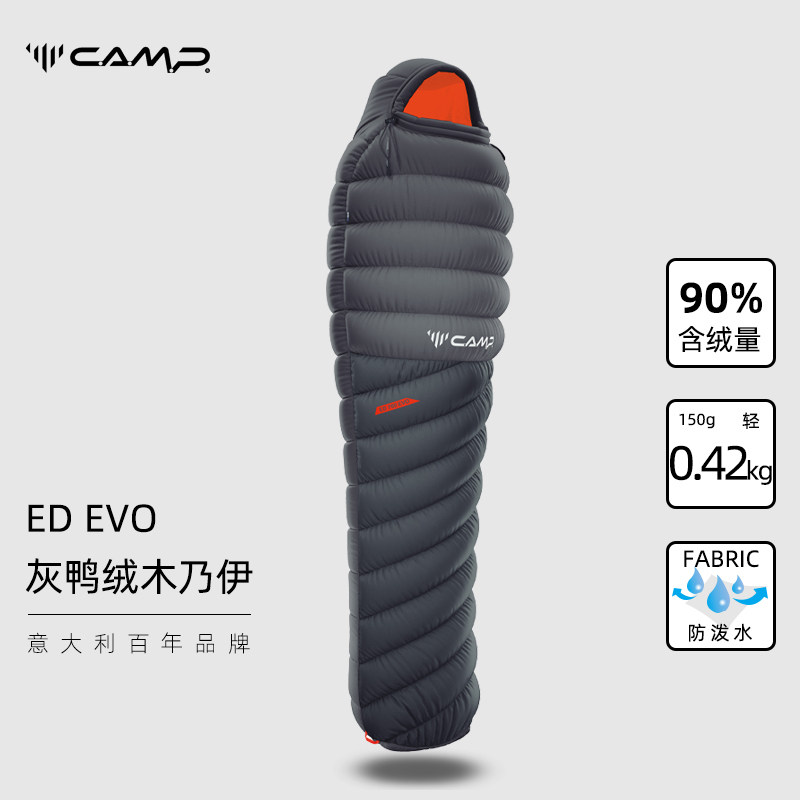 CAMP坎普羽绒睡袋户外露营防泼水保暖冬季羽绒睡袋防寒男女通用