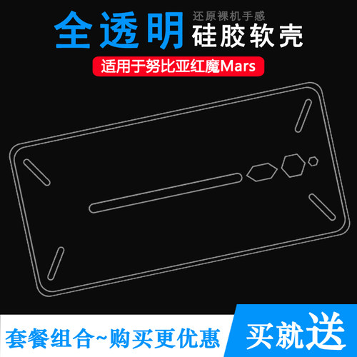 适用于努比亚红魔Mars手机壳Red Magic防滑红魔2硅胶壳NX619J轻薄塑料胶质软外壳合身百搭圆润秒装透光好裸壳