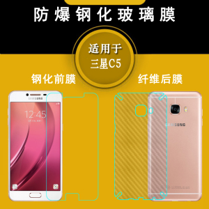 适用于三星Galaxy C5静电钢化膜C5000防摔防爆玻璃贴膜手机硬膜耐白片手感好守护手感细腻C5秒贴钢晶膜防摔膜