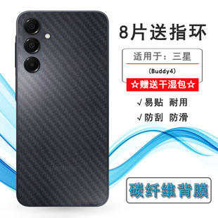 适用三星Buddy4半透明手机后膜Galaxy Buddy 4防滑背面膜A166L网格透气散热不留胶手感好电竞秒贴薄普通膜盾