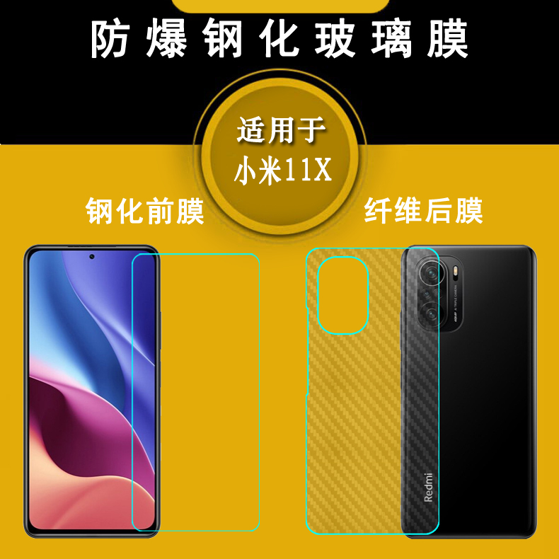 高清膜小米钢化手机防爆膜