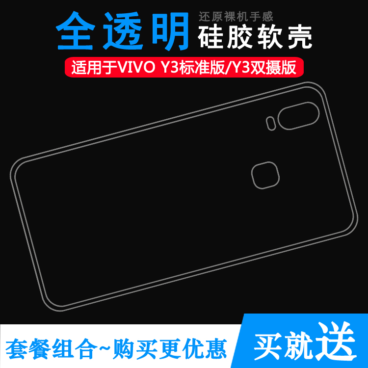 适用于vivo后盖壳全包保护套