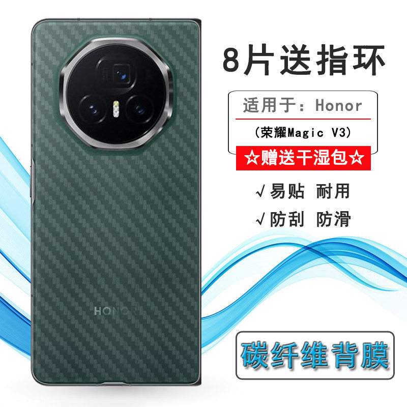 适用荣耀Magic V3半透明手机后膜Honor Magic V3 5G简约抗氧化魔法V3磨砂背面膜FCP-AN10防刮花不难贴护盖膜