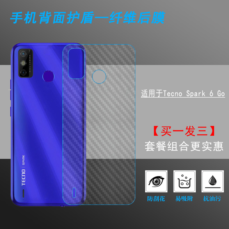 适用于德卡诺Tecno Spark 6 Go后背软性膜防刮防滑贴纸手机后膜背面膜薄半覆盖无胶不翘边导气网格透气哑光软