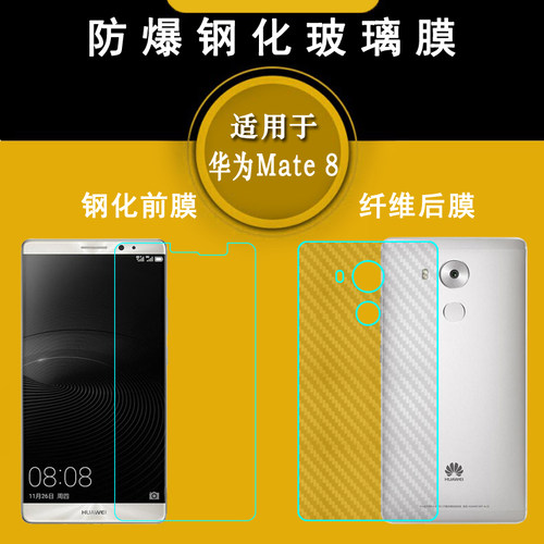 适用于华为Mate 8高清钢化膜NXT-AL10防摔NXT-L09防爆NXT-TL00玻璃NXT-DL00贴膜NXT-CL00保护膜NXT-L29手机膜