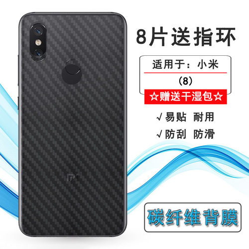 适用于小米8后膜标准版背贴M1803E1A/T/C专用手机背面膜磨砂软膜不翘边导气不漏胶菱形柔韧防刮散热后盖薄膜