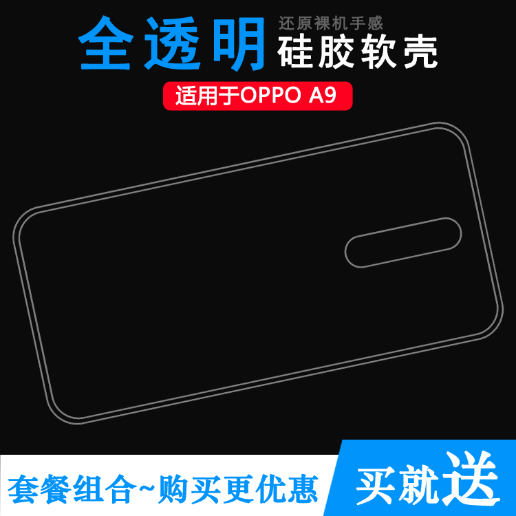 适用于OPPO A9/t专用手机壳PCAT10防滑PCAM10胶套Reno Lite透明壳塑料胶质软外壳机盖百搭软套简单保护柔精准