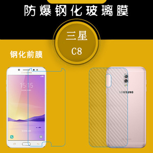 适用于三星C8手机屏保防爆钢化膜防刮玻璃硬膜C8专用高清屏幕贴膜