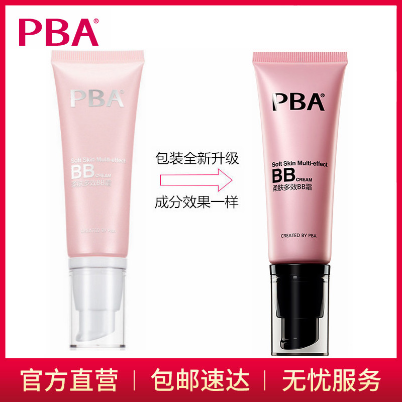 pba»¯×±Æ·°²È«Âð