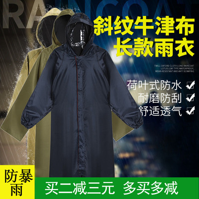 牛津布长身雨衣摩托车劳保