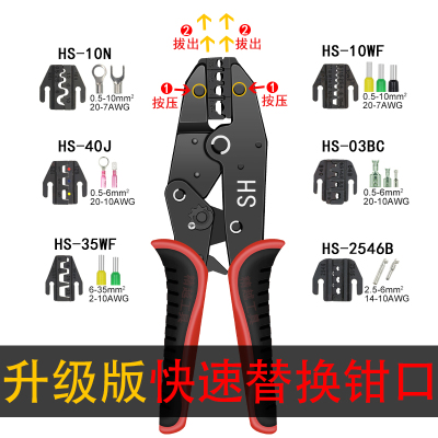 HS多功能压线钳压接钳针型端子冷压端子绝缘裸端子插簧光伏快速钳