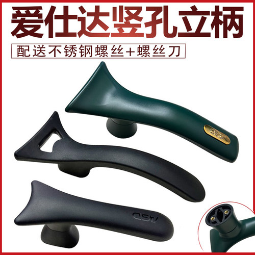 爱仕达可立锅盖把手不锈钢电木防烫提手炒锅通用竖孔胶木双孔手柄