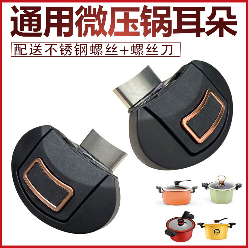 单孔南瓜锅微压锅胖嘟嘟锅耳朵汤锅不锈钢高压锅手柄压力锅把子