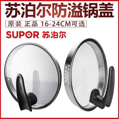 适用苏泊尔奶锅锅玻璃盖巧立原装锅盖小红圈可立16/18/20/22/24cm