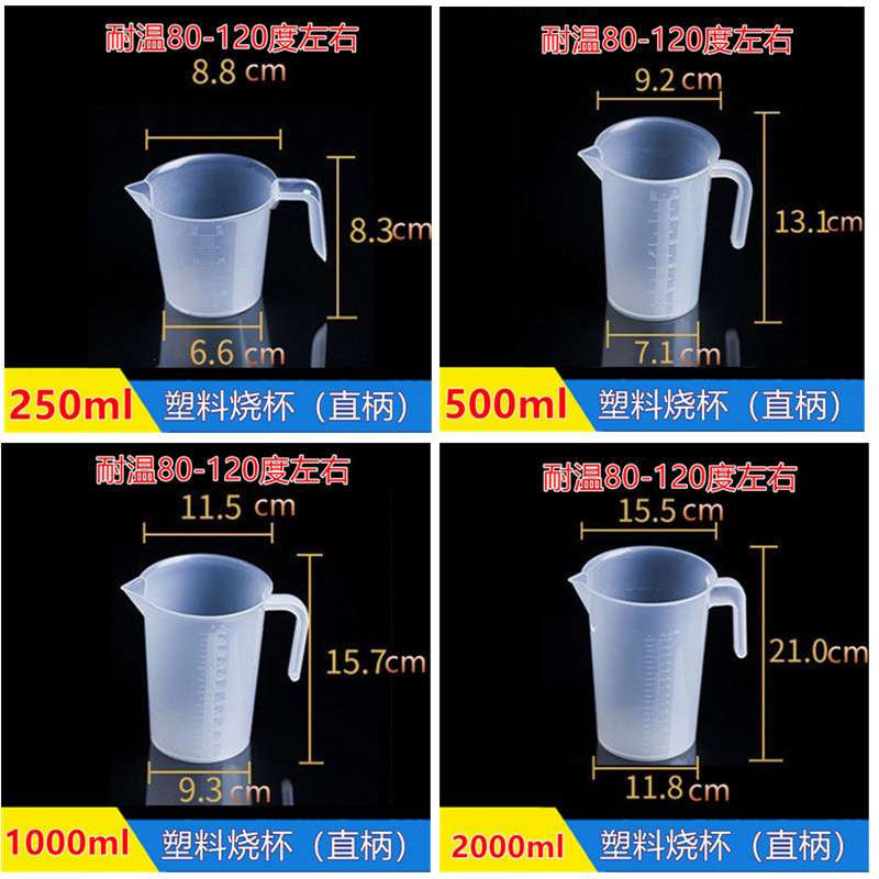 塑料量杯20ml30ml 50ml 100ml 250ml 500ml 1000ml量杯 量筒 烧杯