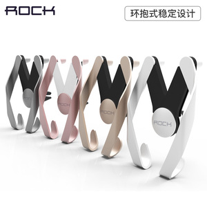 rock出风口通用型多功能导航架