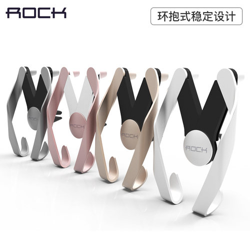 rock出风口通用型多功能导航架