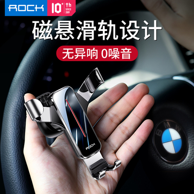 rock多功能出风口车载手机支架