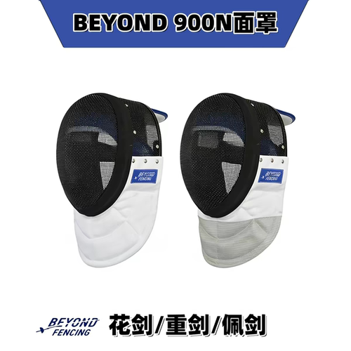 beyond重剑花剑佩剑CFA900n面罩击剑面具符合国内比赛成人儿童