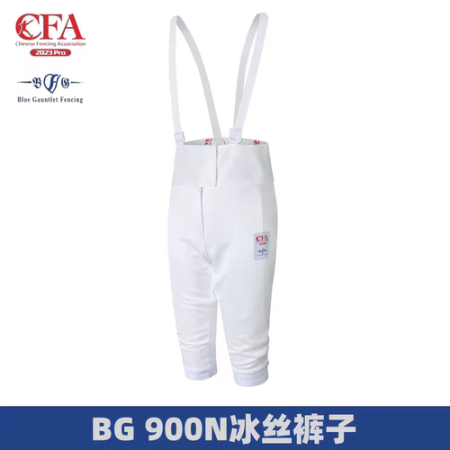 BG击剑服冰丝裤子保护服花剑重剑900n 450n成人儿童可参加比赛