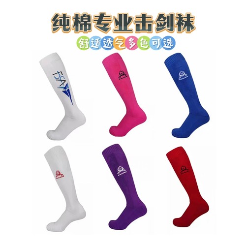 新款全棉吸汗透气加长击剑器材