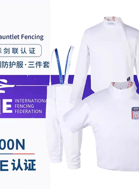 击剑保护服BG品牌 FIE认证800N冰丝击剑服套装儿童成人击剑裤子