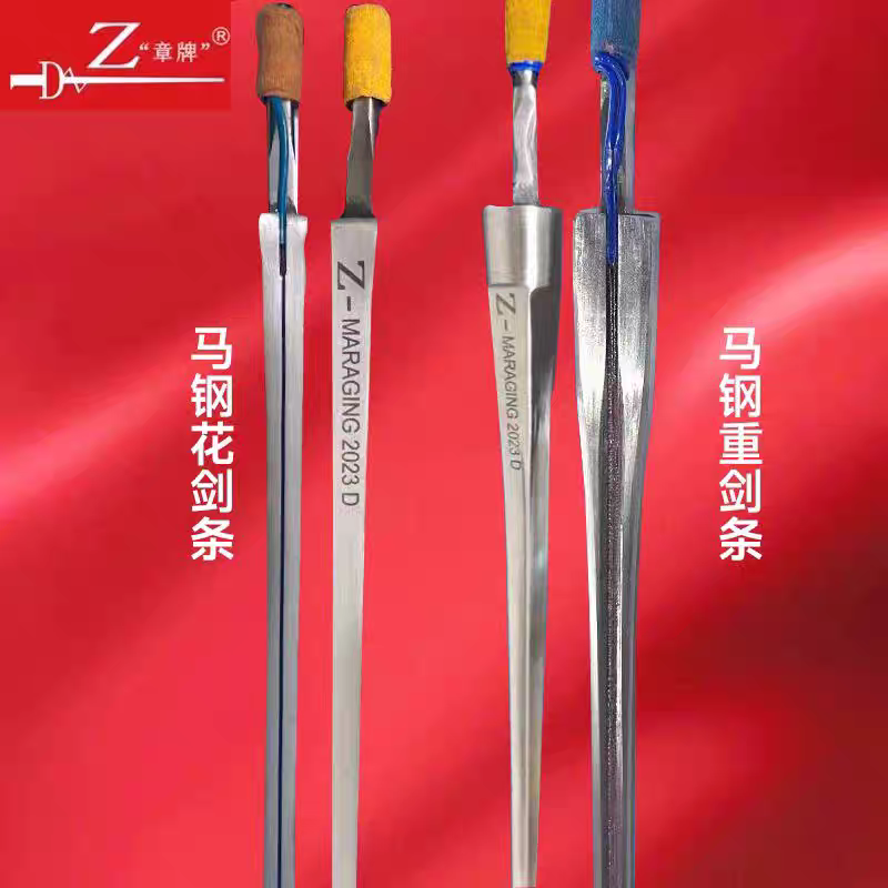 章牌马钢剑条整剑全国比赛用剑