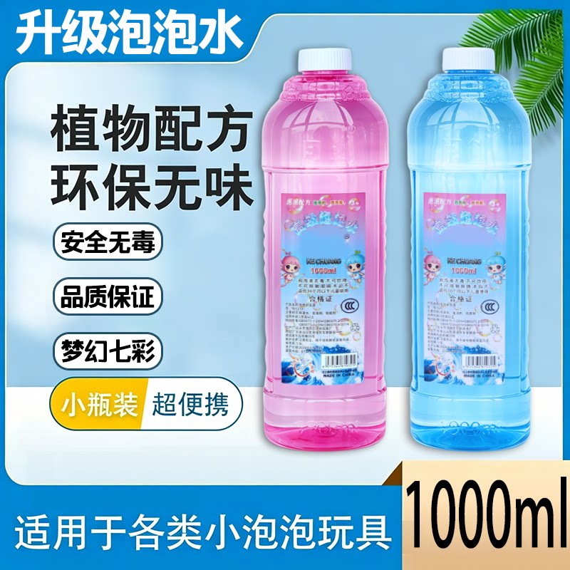 植物配方儿童泡泡水1000ml无毒