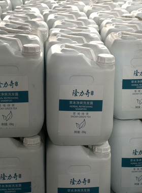 隆力奇20公斤大桶装洗发水沐浴露补充装护发素补充液淋浴乳散装