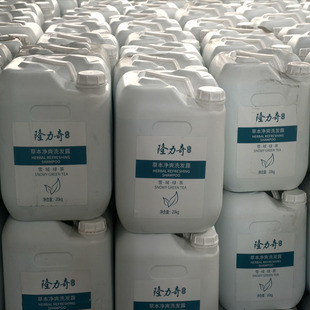 护发素补充液淋浴乳散装 隆力奇20公斤大桶装 洗发水沐浴露补充装