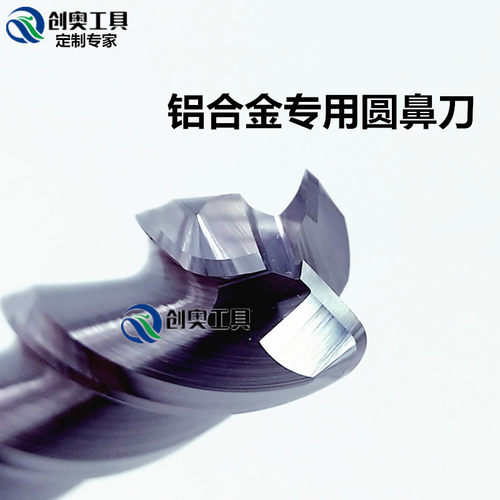 加长hrc55铝合金专用牛鼻铣刀